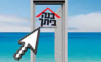 בנה ביתך - מוסף הנדלן של "בשבע"