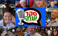 צילום: עוזיאל סבתו סקר שוק: הילארי או טראמפ?