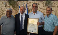 אות "החזון והמעש" לישיבות בני עקיבא