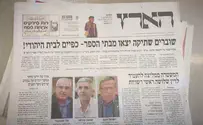 כ"שהארץ" התחיל לפרגן לבית היהודי