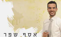 אסף שפר מגיש: "אור" - הגרסה החרדית