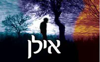 שיר זיכרון: אילן אילן - אבריימי רוט