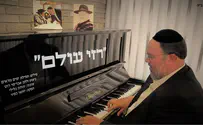 אברימי רוט בסינגל מרגש