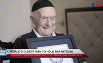 Бар-Мицва… с «опозданием» на 100 лет!