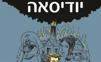המסע מפולין - ביקורת ספר