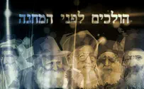 המשימה: להכיר לציבור את הרבנים