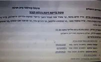 צילום: באדיבות המצלם המסלול העוקף לאישורי בעלות בירושלים
