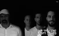הרכב JEW2 מכה שוב: "מכניסי רחמים".