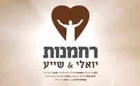 הצמד יואלי קליין ושייע גרוס: רחמנות