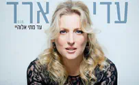 שירת נשים: עדי ארד בחידוש מפתיע 