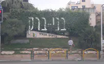 ב"ב: אושרה תכנית לבניית 2,200 דירות 
