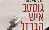 מאת: הנס פאלאדה. הוצאת ידיעות ספרים מכה בברזל - ביקורת ספר