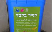 עיריית ירושלים מציבה מיכלים למיחזור נייר