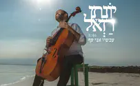 עכשיו הוא עף, יונתן רזאל