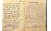 למכירה: כתב יד נדיר של הראי"ה קוק