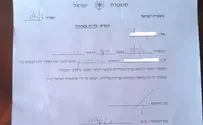 צילום: חוננו המשטרה מזהירה פעילי-ימין