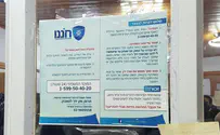 חוננו: פק"ל משפטי לפעילים בעמונה