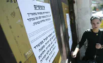 Localities in Israel to strike as of 6:00 a.m.