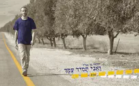 שיר חדש ליוחאי בן אבי- ואני תמיד עמך