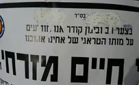 'חרד"ק' על מודעת אבל של חייל חרדי
