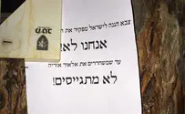 חילק כרוזי תמיכה באזריה ונשלח למעצר