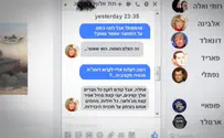 ''רשת הריגול של חמאס''
