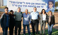 הפצע עוד מדמם, לעולם לא נשכח את הדר