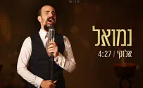 השבוע במקום הראשון: נמואל הרוש