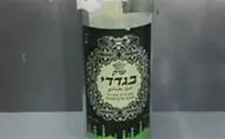 משרד הבריאות: זהירות מ"ערק בגדדי"