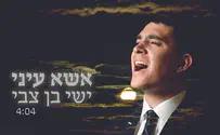 ישי בן צבי בסינגל שני: 'אשא עיני'