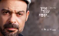 סינגל חדש לעמיר בניון