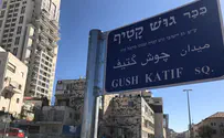 Hezki Baruch New Jerusalem street: 'Gush Katif Square'