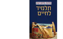 כשהמורה היא זו שלומדת - ביקורת ספר