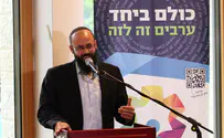 קרן יחד: לא נשארים לבד