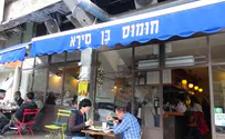 נתניהו וכחלון בחומוסיה - הסיפור המלא