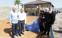 נחנך מצפה עמנואל מורנו ז''ל