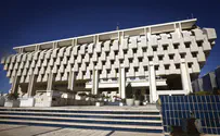 Bank of Israel hosts discussion on Israeli, Swiss economies