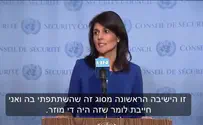 פייק ניוז ישראלי      