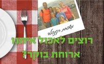 צילום: החיים יפים אכלתם פעם ארוחת בוקר בשדמות מחולה?