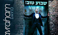 האם סטיבי וונדר האגדי חוזר בתשובה?