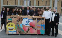 משלוח המנות הכי גדול – בכנסת