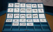 צילום: יצחק הררי, פלאש 90 מזג אוויר נוח צפוי ביום הבחירות