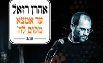 בזמנכם החופשי                 
