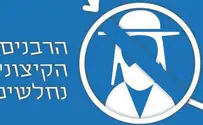 הפמיניסטיות והלהט"ב חושפים את מטרתם