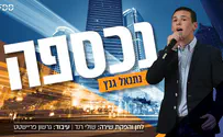 שולי רנד הלחין, נתנאל גנץ שר: נכספה