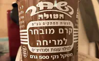 'A thank you to the people of Israel'