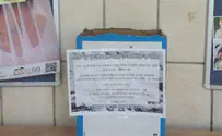 מבצע איסוף חמץ במכללת אורות