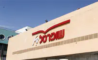 Shufersal to buy New Pharm