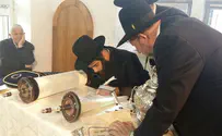 אחרי שנים: ספר תורה לזכר הנרצח