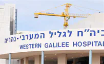 מדוע לא מופעל הרובוט שרכש בית החולים?
